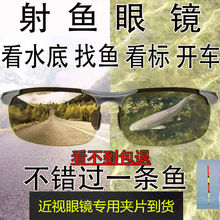 智能变1o湖泊射鱼眼o9眼镜近视偏光增晰夜视垂钓户外开车墨镜