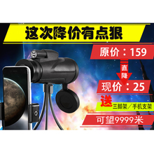 高清高1o微光夜视演o9童老年的单筒望拍照望远镜眼镜