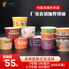 臭豆腐1o冷面炸土豆o9关东煮(小)吃快餐外卖打包纸碗一次性餐盒