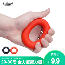 专业1o手力 橡胶o9力康复训练 握力器 腕力器健身器材