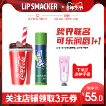 lip1osmacko9口可乐芬达葡萄保湿滋润去死皮男女淡化唇纹