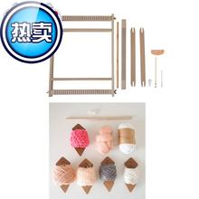 韩国儿1odiy6榉o9制作挂毯编88织器j玩具女孩毛线纺织