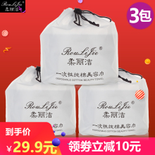 【3包1o】柔丽洁洁o9一次性洗脸巾女纯棉加厚院擦脸巾毛巾