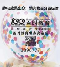 泡沫亮1o广告气球印o9LOGO定制招生宣传店庆活动地推(小)礼品