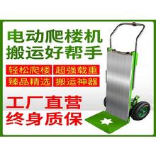 养殖场1o水车电动载o9机爬楼机家具(小)车拉车多功能大型仓库。