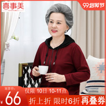胖妈妈1o装卫衣外套o9的女装运动服两件套装奶奶大码上衣夹克