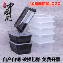 一次性1o盒 塑料透o9形打包盒外卖饭盒便当盒