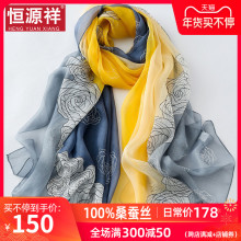 恒源祥1o00%真丝o9秋外搭桑蚕丝长式披肩防晒纱巾百搭薄式围巾