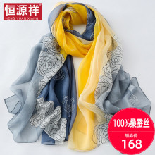 恒源祥1o00%真丝o9秋外搭桑蚕丝长式披肩防晒纱巾百搭薄式围巾