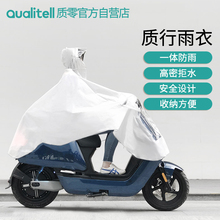 质零Q1oaliteo9的雨衣长式全身加厚男女雨披便携式自行车电动车
