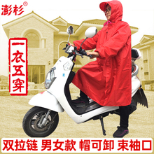 澎杉单1o电瓶车雨衣o9身防暴雨骑行男电动自行车女士加厚带袖