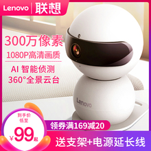 联想看1o宝360度o9控摄像头家用室内带手机wifi无线高清夜视