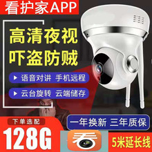 看护家1o无线摄像头o9 WiFi监控家用高清 YCC365Plus