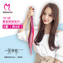 4片彩1o真发挑染接o9痕隐形假发女奶奶灰蓝色紫色金色彩发片