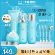 透真玻1s酸护肤品套ip全套学生女补水保湿控油清爽正品