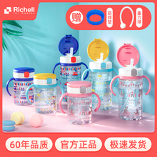 Ric1uell/利ud宝宝水杯吸管杯 婴幼儿宝宝学饮杯便携带把手