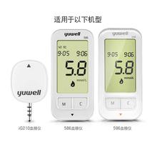 鱼跃51u6/596ud0片装免调码血糖仪血糖测试仪家用全自动