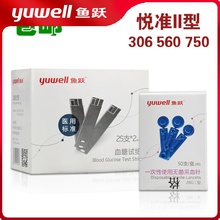 鱼跃 1u用标准鱼跃ud测试纸家用血糖检测306