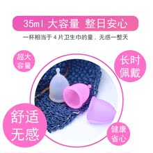 软妹科21容量月经杯go事杯大姨妈杯怎么用经期用内置棉条