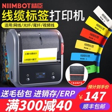 精臣B22S通信线缆2p印机移动电信机房网络弱电光纤尾纤电线手持便携式蓝牙(小)型不