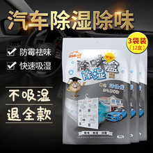 利威家22汽车专用氯2p燥剂防潮剂除湿防霉除湿除味3袋12(小)盒