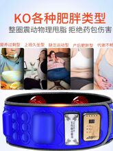 甩脂机22身腰带甩脂2p部带减腹部瘦肚子大神器瘦腰暴