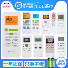 原装关22适用TCL2p控器万能通用GYKQ-34/46/47/52/21/49