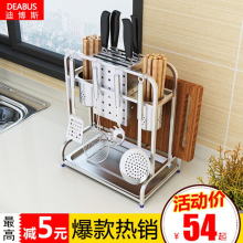 30422锈钢厨房置2p架刀座刀具架菜刀架砧板架菜板架收纳架
