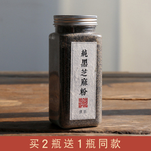璞诉 23熟黑芝麻粉zo干吃孕妇营养早餐 非黑芝麻糊