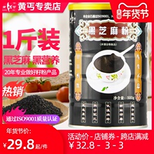 黄丐黑23麻粉500zo孕妇即食早餐五谷黑米豆农家现磨细粉