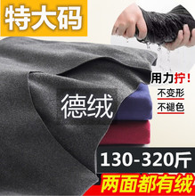 特超大23保暖内衣男zo打底衫肥佬胖子德绒秋衣秋裤套装300斤