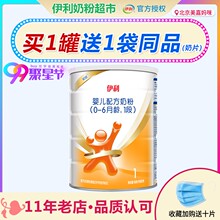 伊利普2x1段900xn婴儿配方奶粉听罐装新生儿赋能一段宝宝辅食