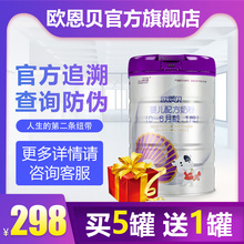 【拍52x1同品】欧xn奶婴儿配方奶粉1段800g 0-6个月