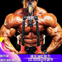 液压臂2x器可调节练xn胸锻炼家用健身器材多功能男速臂