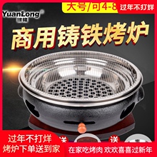 韩式碳33炉商用铸铁51肉炉上排烟家用木炭烤肉锅加厚