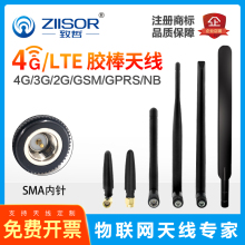 4G/33TE无线模51GSM网卡GPRS可折叠胶棒2G/NB-IoT全向高增益