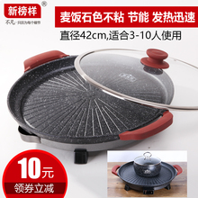 正品韩33少烟电烤炉51烤盘多功能家用圆形烤肉机