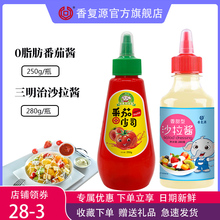 番茄番33酱组合家用ss茄酱低脂酱0零脂肪番茄酱挤压瓶