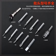 螺丝专37灶具冰箱维36子冰箱螺丝刀洗衣套装工具滚筒内六电器