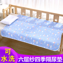 纯棉纱37可水洗婴儿36尿垫新生儿大号宝宝床垫防水姨妈垫尿布
