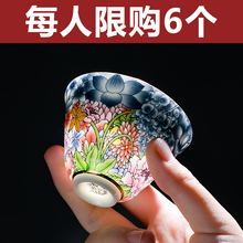 成艺珐37彩品茗杯主36瓷功夫茶具单杯(小)茶杯景德镇青花瓷茶盏