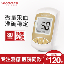 三诺金37型血糖测试36糖的仪器家用医用高精准测量试纸条孕妇