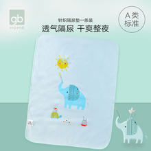 gb好37子纯棉隔尿36透气防水可洗婴儿新生儿用品大号宝宝床垫