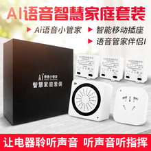 AI语37智能(小)管家36智能家居精灵的工智能机器的五件(小)机器度