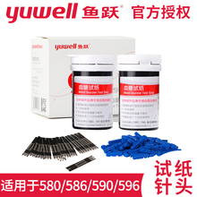 鱼跃牌3700片家用36试纸条适用于590/580型血糖仪