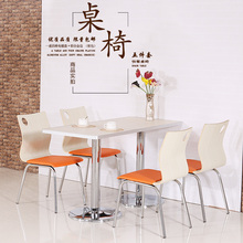 肯德基37桌椅食堂面36汉堡奶茶(小)吃饭店分体餐厅快餐桌椅组合