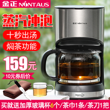 金正家37全自动蒸汽36型玻璃黑茶煮茶壶烧水壶泡茶专用