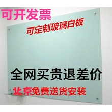 磁性钢3d玻璃白板办3d挂式写字会议培训大(小)黑板北京包安装