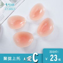 隐形文3d(小)胸婚纱用3d拢游泳加厚硅胶胸贴女防滑上托乳贴内衣