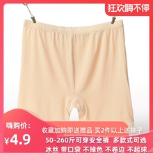 防走光3d全裤女夏薄3d肤色三五分加裆保险裤纯棉无痕打底内裤